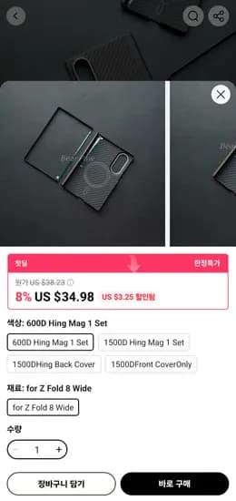 삼성 Z 폴드 8 와이드 힌지보호 아라미드 마그네틱 케이스