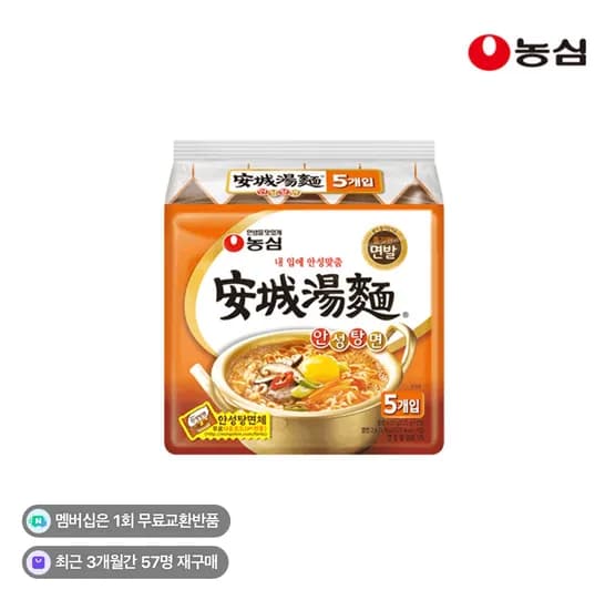안성탕면 20개 외 신라면·짜파게티 등 (네이버멤버십) 안성탕면 20개 외 신라면·짜파게티 등 (네이버멤버십)