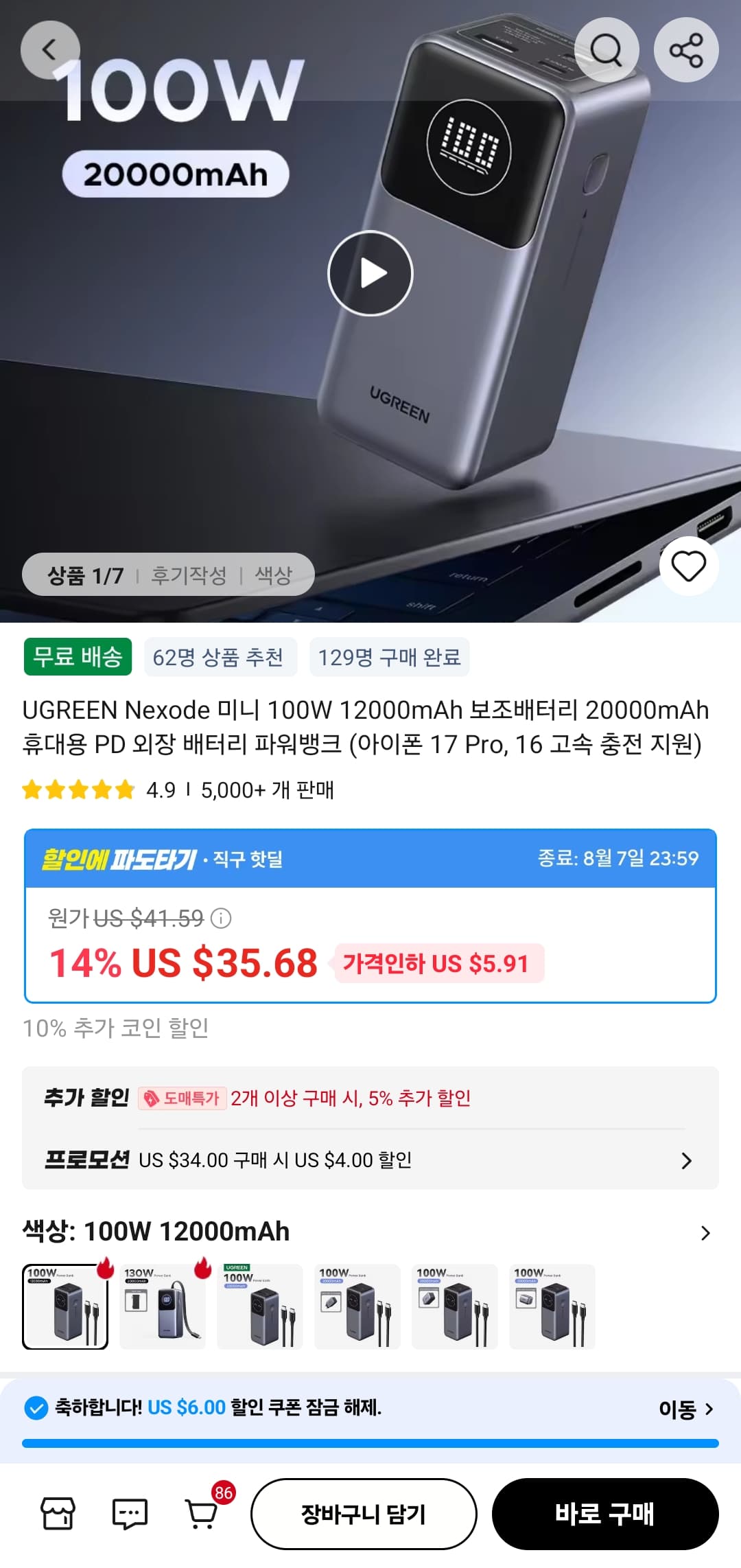 Nexode Pro PD PPS 100W 3포트 GaN 충전기