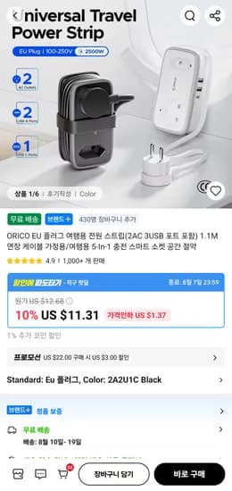 ORICO EU 플러그 여행용 전원 멀티탭(2AC 3USB 포트 포함)