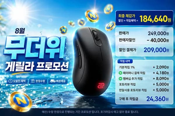 조위 DW 무선 마우스 게릴라 세일