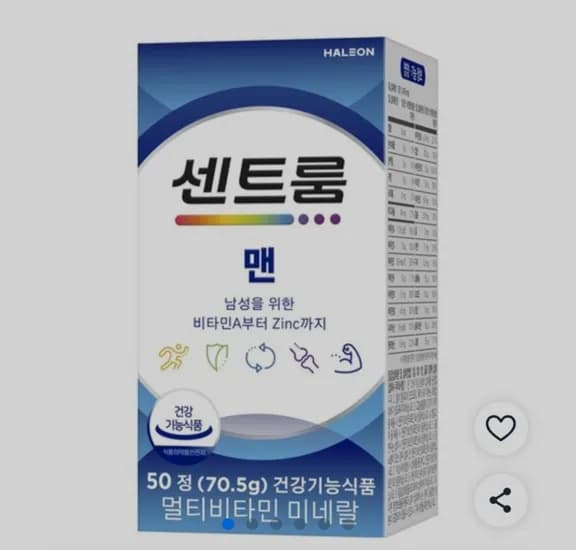 센트룸 맨 멀티비타민 미네랄 50정 (20,000원/무료배송)