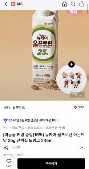 케어 올프로틴 아몬드맛 245ml 16팩