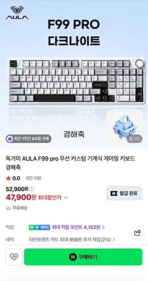 독거미 AULA F99 pro 기계식 게이밍 키보드 8000mah
