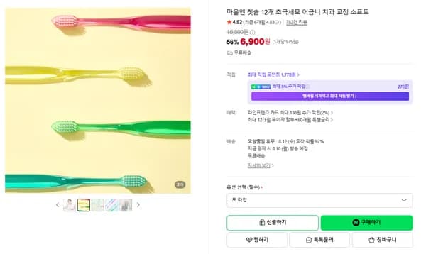 칫솔 12개 초극세모