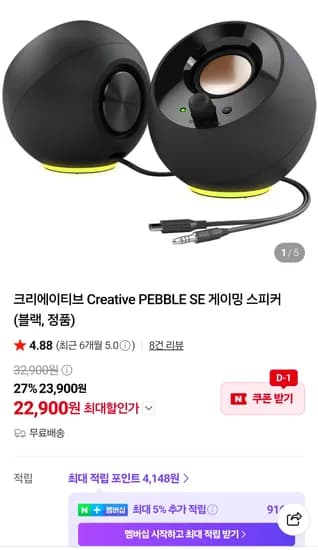 크리에이티브 Creative PEBBLE SE