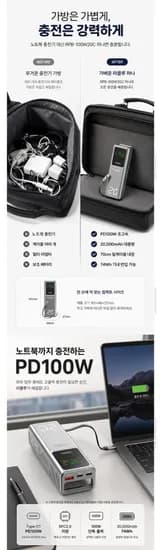 라플루 100W PD 20,000mAh 보조배터리 내장 USB-C 케이블 한정수량
