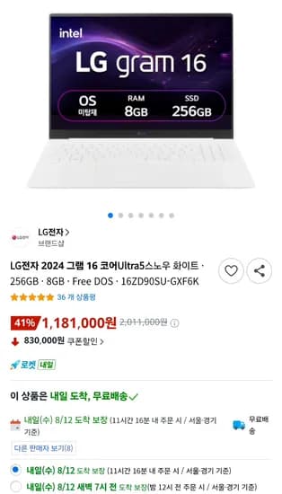 Lg전자 16인치 그램 기본형 16ZD90SU-GXF6K