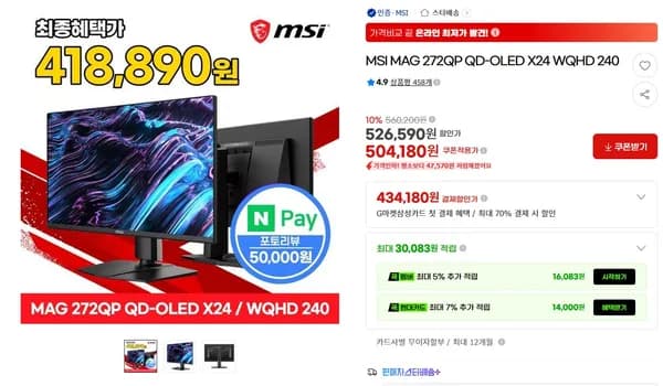 MSI MAG 272QP QD-OLED X24 WQHD