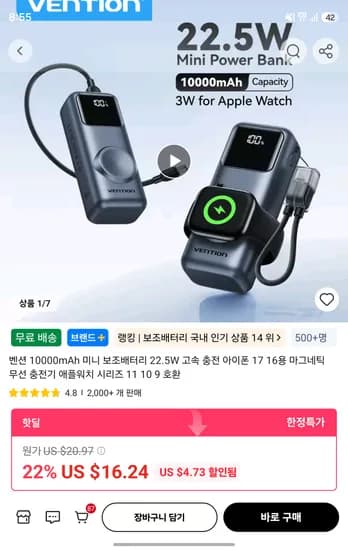 벤션 10000mAh 미니 보조배터리 22.5W 애플워치 충전