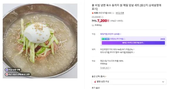 물/비빔/동치미냉면 10인분세트 (9,900원/무료)