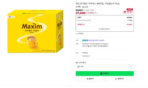 맥심 모카골드 커피믹스 400개입, 1개