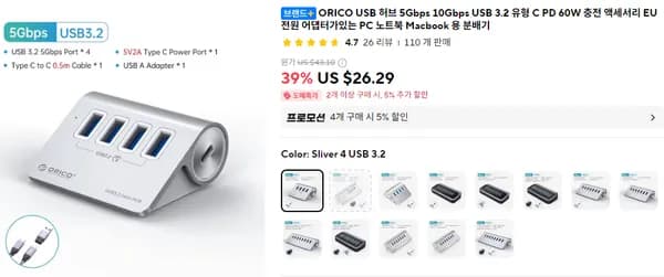 ORICO 알루미늄 USB 허브 USB 3.2 10Gbps