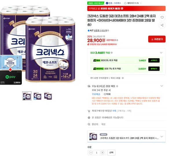 크리넥스 도톰한 3겹 데코소프트 28M 24롤 2팩