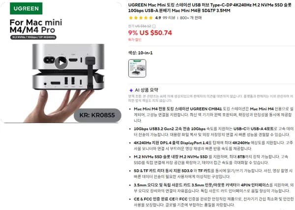 UGREEN Mac Mini 도킹스테이션 USB허브 4K@240Hz
