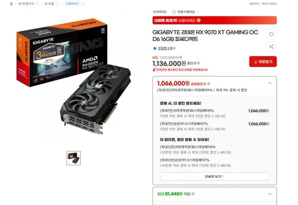 rx 9070 xt 게이밍 OC  (삼성카드기준)
