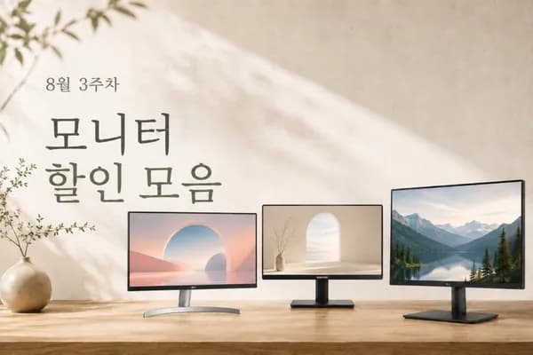 삼성 OLED 게이밍모니터 S32HG730 외 13건 (삼성/ LG/ 알파스캔 등)