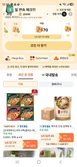 냉동피자 4팩(콤비2+페퍼로니1+불고기1)