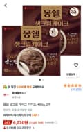 몽쉘 생크림 케이크 카카오, 408g, 2개