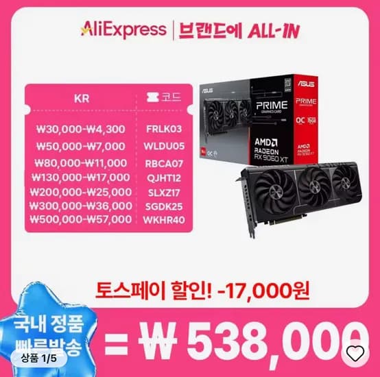 ASUS PRIME 9060XT · 9070XT (할인 코드 적용됩니다)