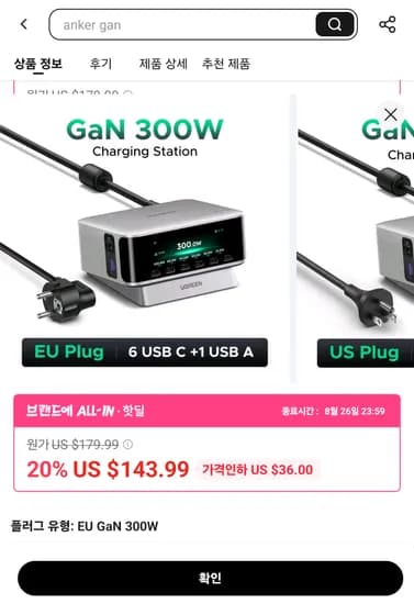 UGREEN 300W GaN 스마트디스플레이 충전기