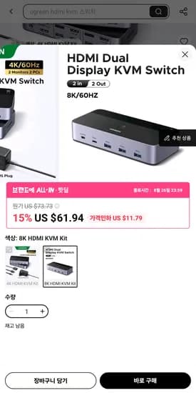 UGREEN HDMI KVM 스위치 (2 모니터, 2PC)