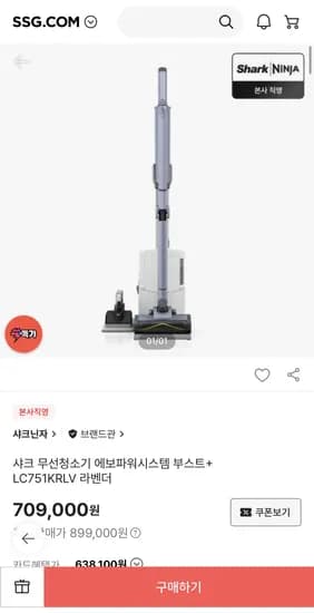 샤크 무선청소기 에보파워시스템 부스트+ LC751KRLV 라벤더