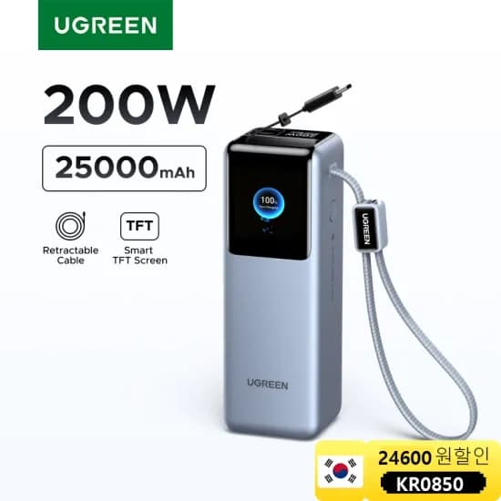 유그린 넥소드 프로 200W 25000mAh 보조배터리