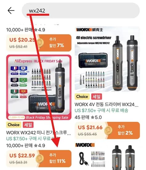 WORX WX242 미니 전기 스크루 드라이버 세트