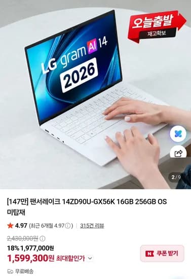 LG 14인치 그램 14ZD90U-GX56K 팬서레이크 프리도스