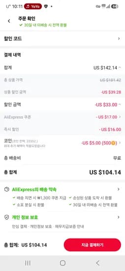 마이크론 DDR4 3200 16GB x2 32GB