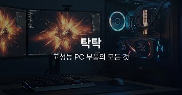 조텍 탁탁몰 굿즈 0원딜