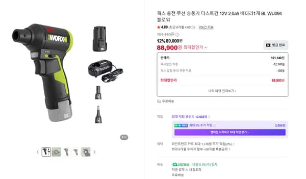 웍스 충전 무선 송풍기 더스트건 WU094