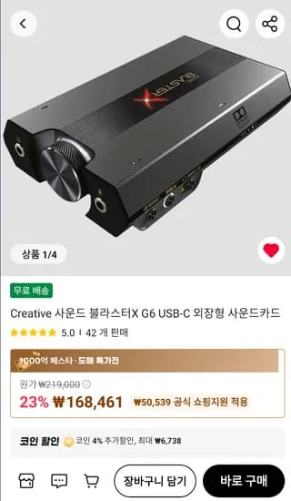 Creative 사운드 블라스터X G6 USB-C 외장형 사운드카드