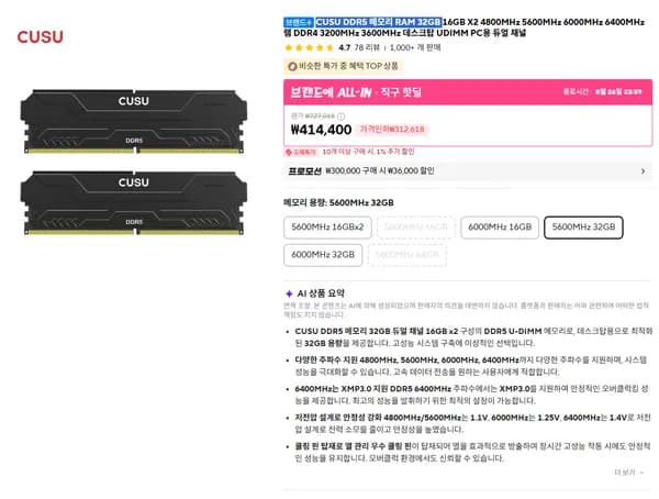 CUSU DDR5 메모리 RAM 32GB
