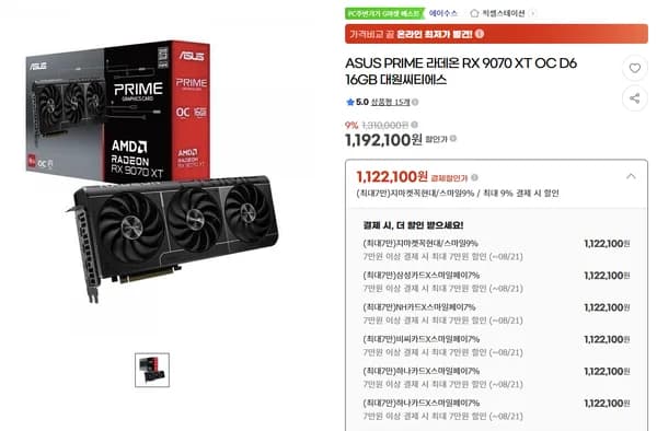 ASUS PRIME RX 9070XT OC 대원씨티에스