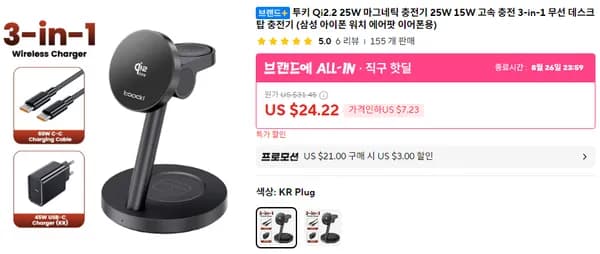 투키 3in1 Qi2.2 25W 마그네틱 데스크탑 충전기