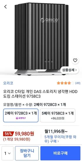 오리코 C타입 개인 DAS 스토리지 냉각팬 HDD 도킹 스테이션 2베이