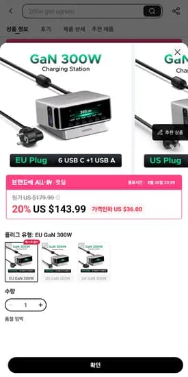 UGREEN 300W GaN 스마트디스플레이 충전기