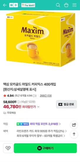 맥심 모카골드 마일드 커피믹스 400개입