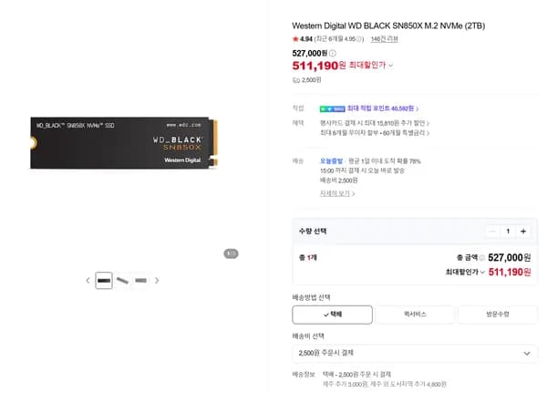 Western Digital WD BLACK SN850X M.2 NVMe (2TB)