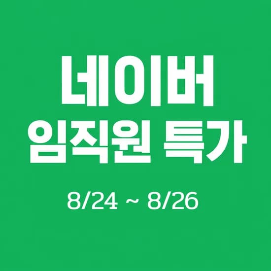 플러스 화이트프로 160g 5개 + 플러스 화이트프로 20g증정