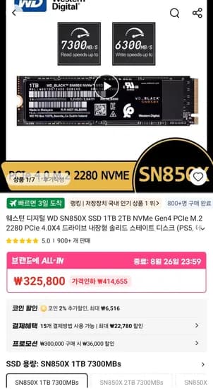 SN850X 1.0TB