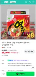 오뚜기 열라면 40개