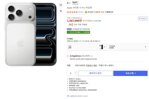 아이폰 17 프로 자급제