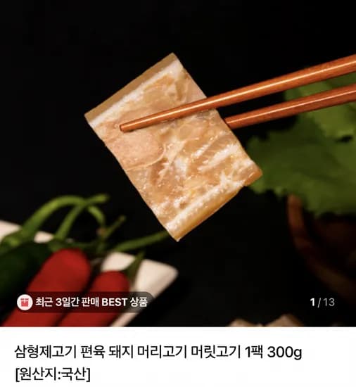 돼지양념구이 양념 돼지갈비 왕구이 500g 2팩