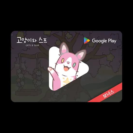 구글 기프트카드 1만원권 10% 할인
