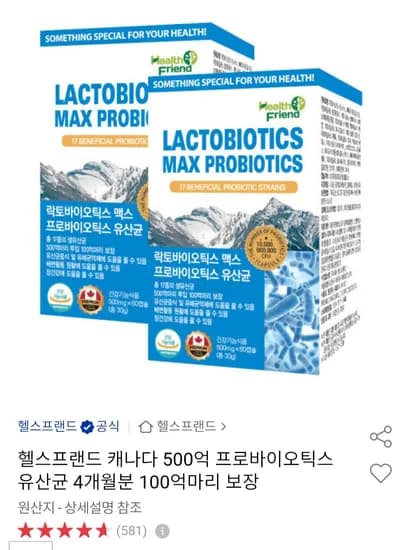 락토바이오틱스맥스 프로바이오틱스 유산균 4개월분 23,900원
