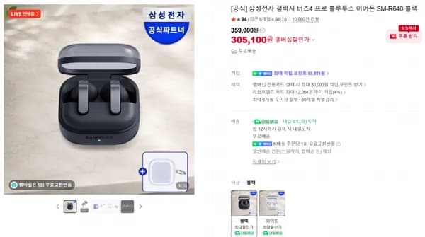 삼성 갤럭시 버즈4 PRO 국내정발VER 블랙,화이트 2종
