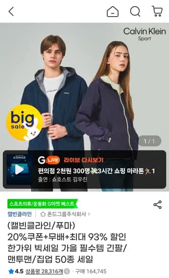 푸마 긴팔 소로나 티셔츠 (13,550원/무료)